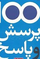 کتاب-یکصد-پرسش-و-پاسخ-درباره-اختلال-افسردگی-یا-دوقطبی-کودکان