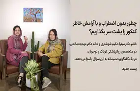 راهکارهای کنکور